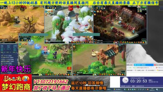 小龙跑商 一晚50票 2020-01-11 02点场