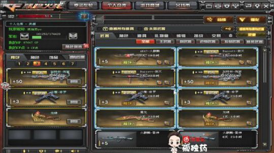 孤独药:仙界求生.. 2020-01-07 23点场
