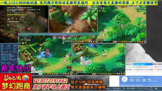 小龙跑商 一晚50票 2020-01-11 08点场