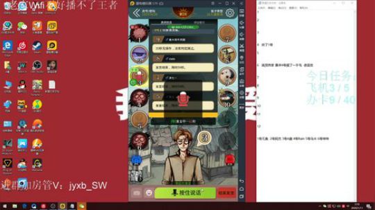 狼人杀白痴教学进来观看 2020-01-11 01点场