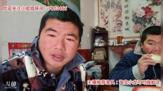 十一郎君01发布了一个斗鱼视频2020-01-11