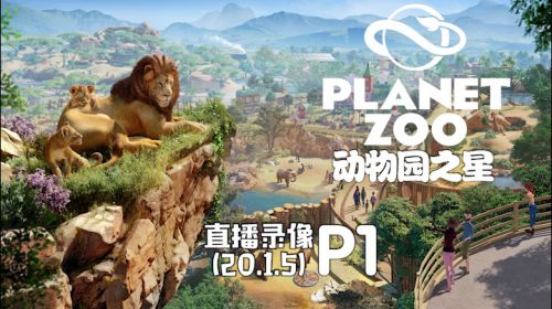 养动物好快活《动物园之星》 2020-01-05 18点场