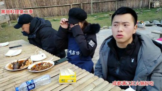 《黑暗料理》第二季 2020-01-11 17点场