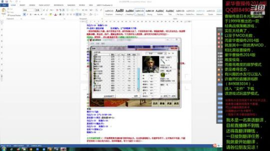 豪华曹操传2014版：最高难度噩梦 2020-01-10 18点场