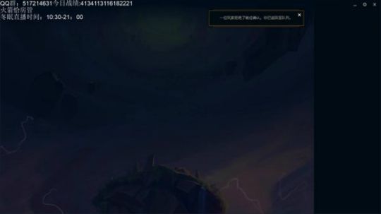 今天我必王者 2020-01-11 20点场