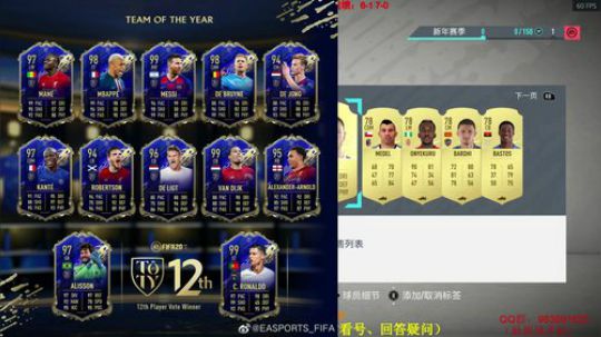 FIFA20开核弹：99罗来了 2020-01-11 01点场