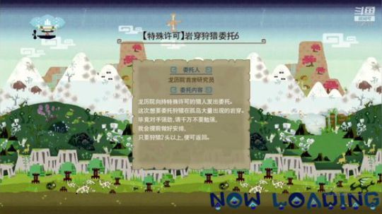 NS游戏怪物猎人GU，一炮在手天下我有 2020-01-10 16点场