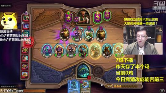 蕪所謂发布了一个斗鱼视频2020-01-11