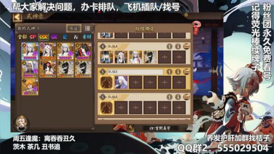 对萌新最友好的直播间 2020-01-11 13点场