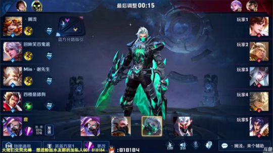 我在斗鱼看纯白直播王者荣耀