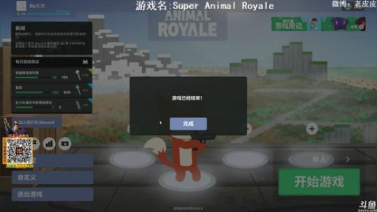 闹闹可遇不可求发布了一个斗鱼视频2020-01-11