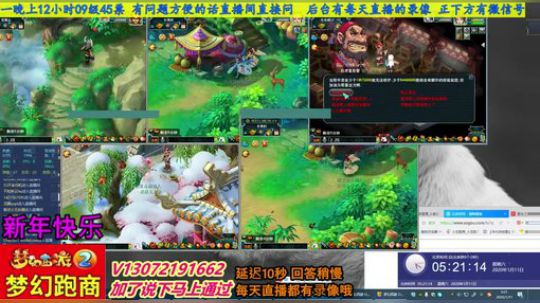 小龙跑商 一晚50票 2020-01-11 04点场
