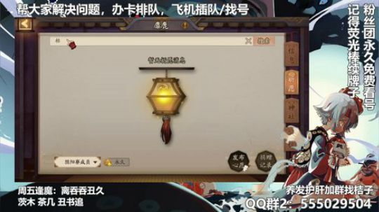 对萌新最友好的直播间 2020-01-11 11点场