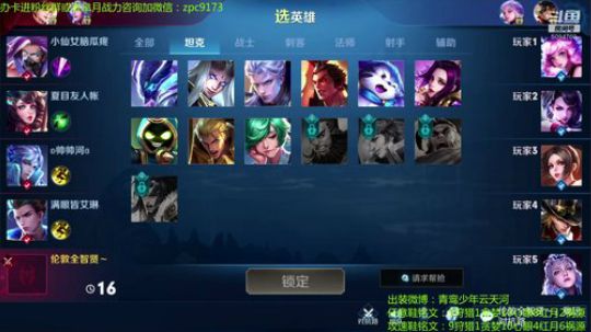 妖娆太后在线飞升~ 2020-01-11 14点场