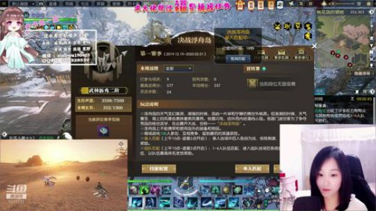 暖声萌妹—海岛吃鸡，镜头开启中..... 2020-01-10 16点场