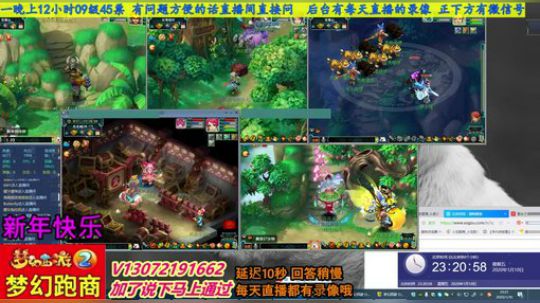 小龙跑商 一晚50票 2020-01-10 22点场