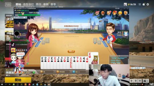 来了来了，对不起来晚了 2020-01-08 21点场