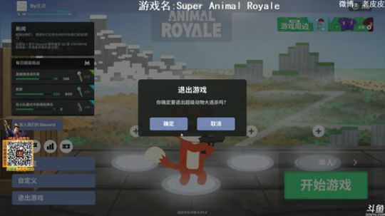 闹闹可遇不可求发布了一个斗鱼视频2020-01-11