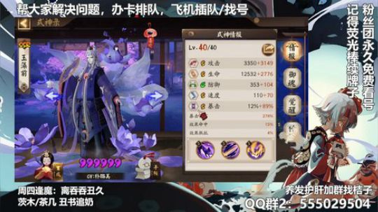 对萌新最友好的直播间 2020-01-10 15点场