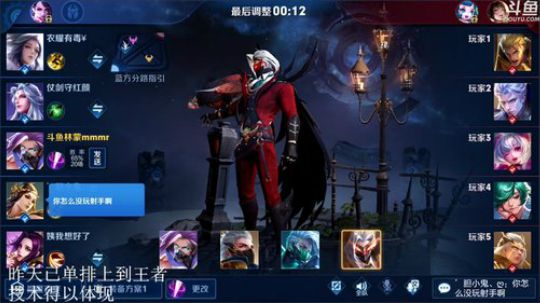 我在斗鱼看林蒙m直播王者荣耀