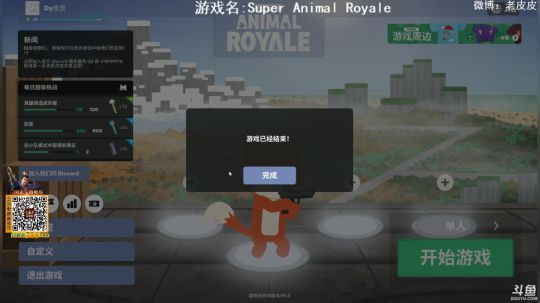 闹闹可遇不可求发布了一个斗鱼视频2020-01-11