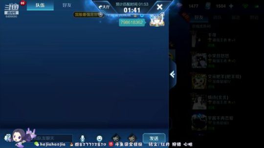 第一露娜新版本乱秀 2020-01-11 00点场