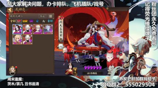 对萌新最友好的直播间 2020-01-11 15点场