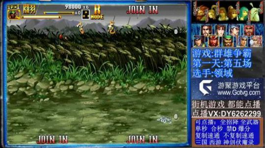 群雄争霸比赛香蕉杯第一天 2020-01-10 20点场