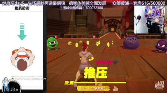29：德智体美劳全面发展主播 2020-01-10 19点场