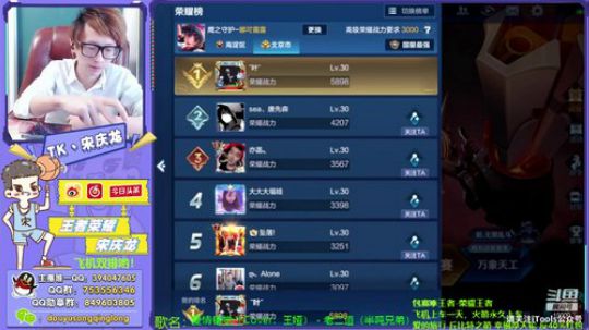 新赛季啦！国服榜一全都拼~Go 2020-01-09 09点场