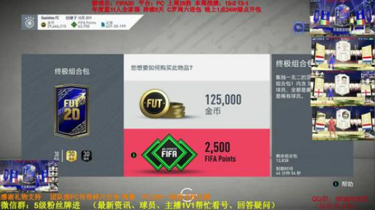 1点24W绿点开年度梅罗！ 2020-01-12 03点场