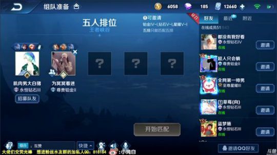 我在斗鱼看纯白直播王者荣耀