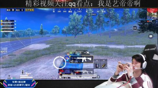 艺宝今天称霸海岛 2020-01-03 18点场