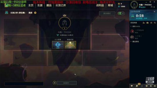 网一王者开打 2020-01-12 14点场