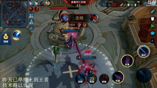 我在斗鱼看林蒙m直播王者荣耀