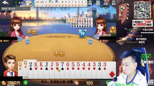 旧欢若梦灬发布了一个斗鱼视频2020-01-12