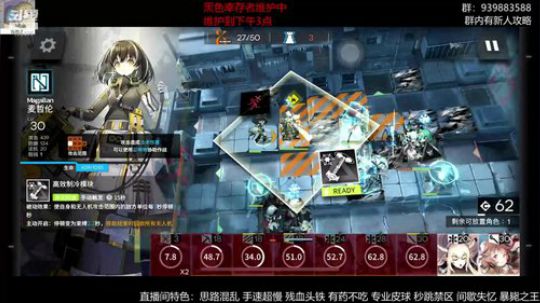 黑色幸存者-连击替身使者 2020-01-08 10点场