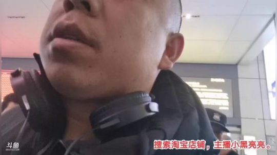 科头溜子发布了一个斗鱼视频2020-01-12