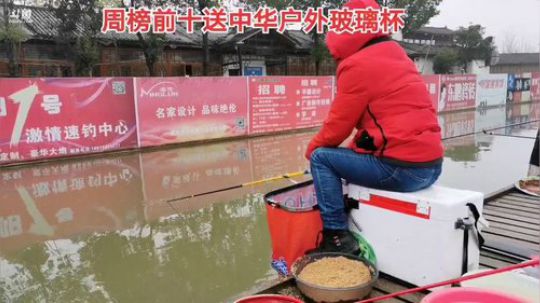 鲫鱼坑正钓 2020-01-12 08点场