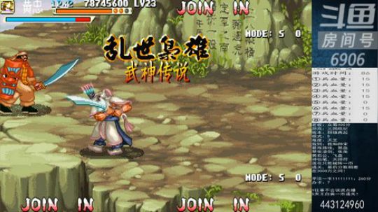 我在斗鱼看宋先生直播怀旧游戏