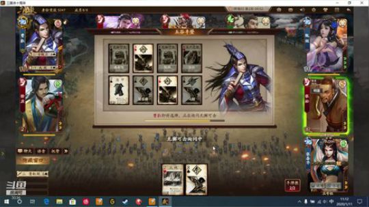 三国杀，新赛季排位 2020-01-11 10点场