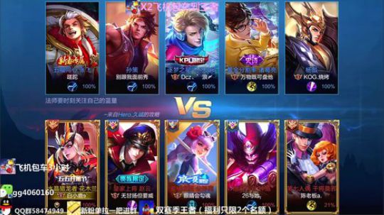 木兰连胜王者 2020-01-11 18点场