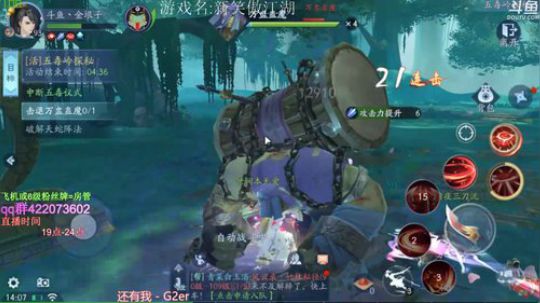 笑傲江湖新主播 2020-01-09 13点场