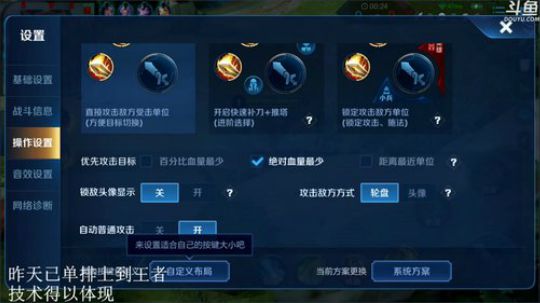 我在斗鱼看林蒙m直播王者荣耀