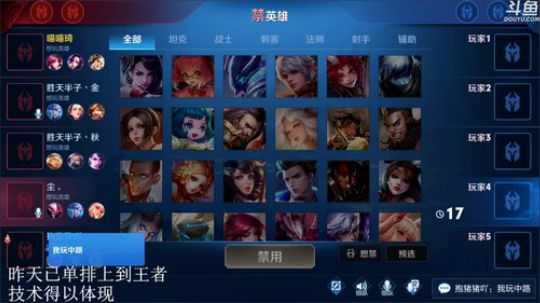 我在斗鱼看林蒙m直播王者荣耀