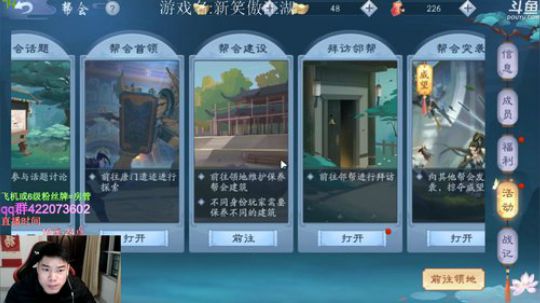 笑傲江湖新主播 2020-01-07 19点场