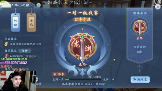 笑傲江湖新主播 2020-01-07 21点场