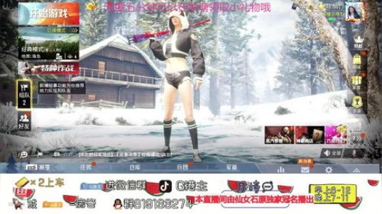 想成为你点开斗鱼的理由 2020-01-11 19点场