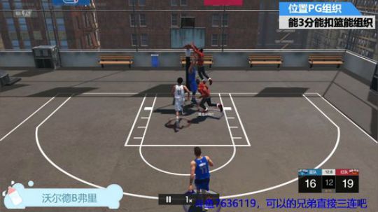 NBA2KOL2-B弗里集锦