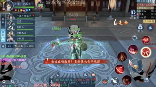 笑傲江湖新主播 2020-01-09 22点场